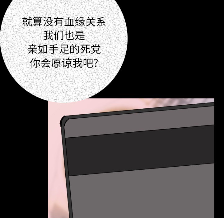 [韩国漫画] 肉体 剧情,巨乳大奶,熟女人妻#[150P]-66