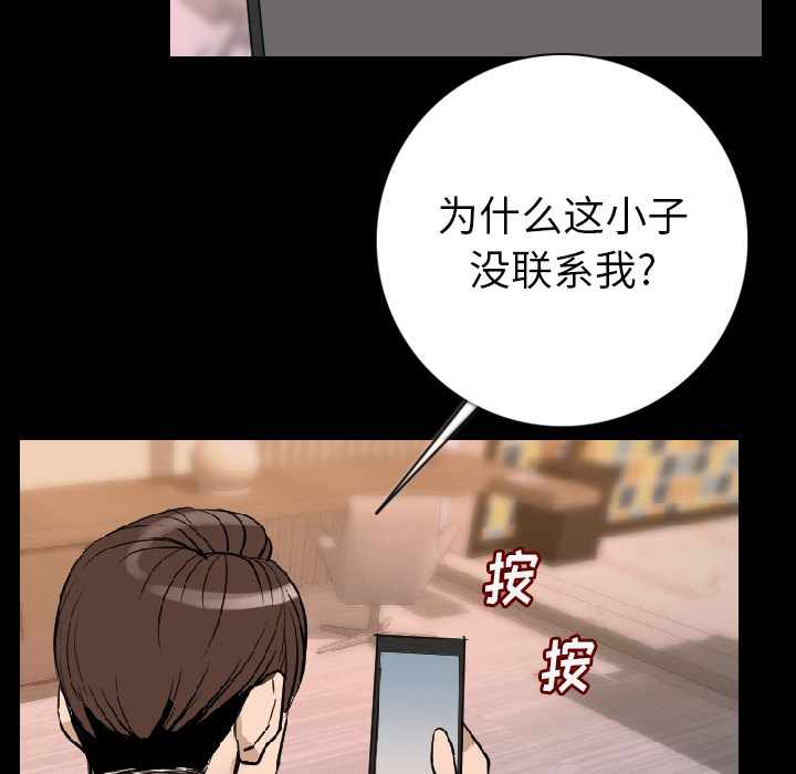 [韩国漫画] 肉体 剧情,巨乳大奶,熟女人妻#[150P]-67