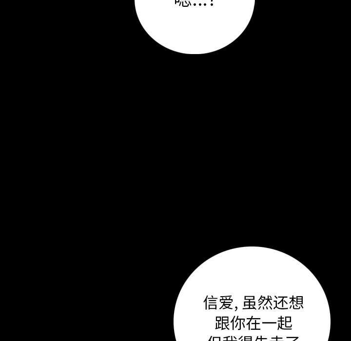 [韩国漫画] 肉体 剧情,巨乳大奶,熟女人妻#[150P]-82