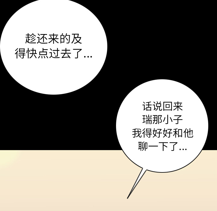[韩国漫画] 肉体 剧情,巨乳大奶,熟女人妻#[150P]-90