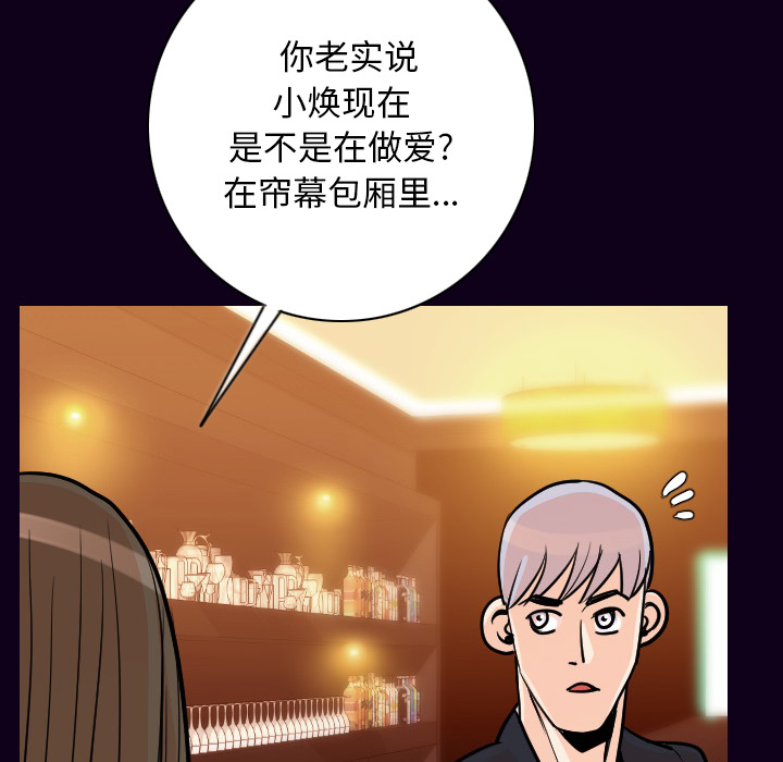[韩国漫画] 肉体 剧情,巨乳大奶,熟女人妻#[147P]-106
