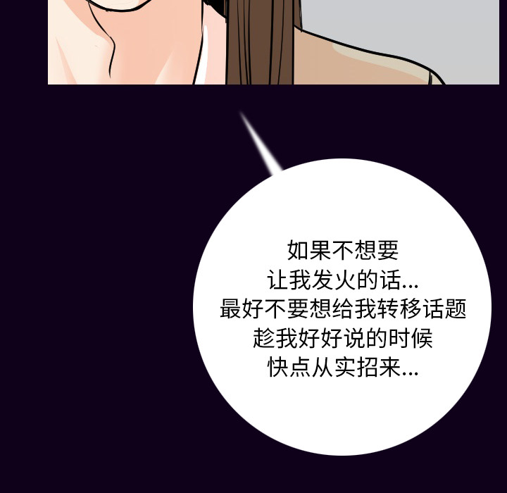 [韩国漫画] 肉体 剧情,巨乳大奶,熟女人妻#[147P]-109