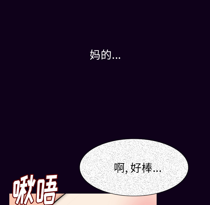[韩国漫画] 肉体 剧情,巨乳大奶,熟女人妻#[147P]-113