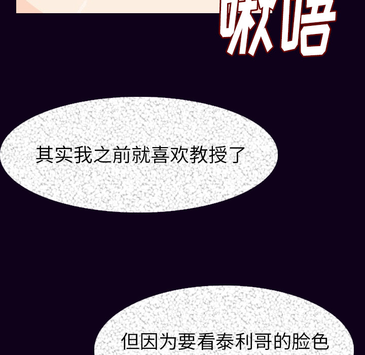 [韩国漫画] 肉体 剧情,巨乳大奶,熟女人妻#[147P]-115
