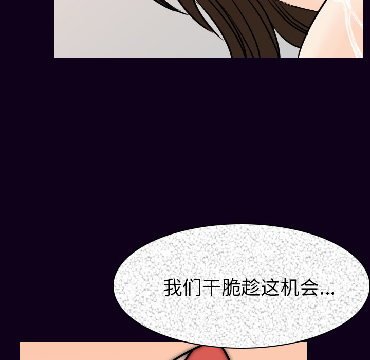 [韩国漫画] 肉体 剧情,巨乳大奶,熟女人妻#[147P]-119
