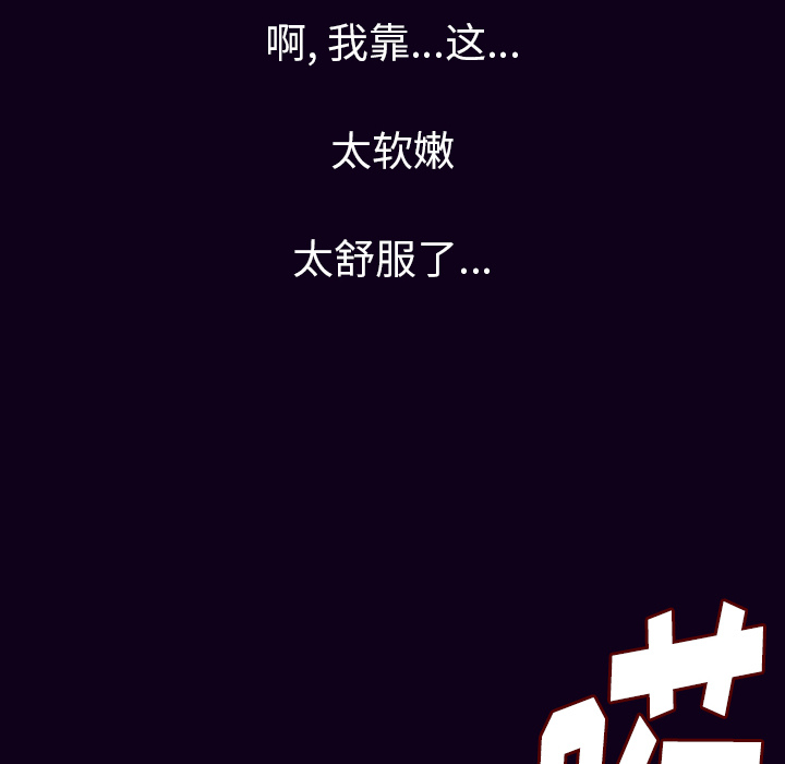 [韩国漫画] 肉体 剧情,巨乳大奶,熟女人妻#[147P]-139