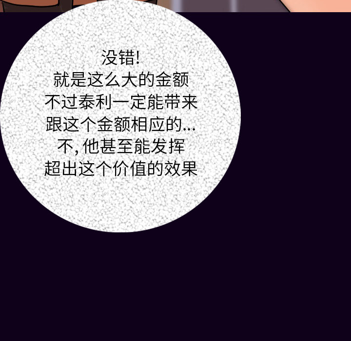 [韩国漫画] 肉体 剧情,巨乳大奶,熟女人妻#[147P]-16