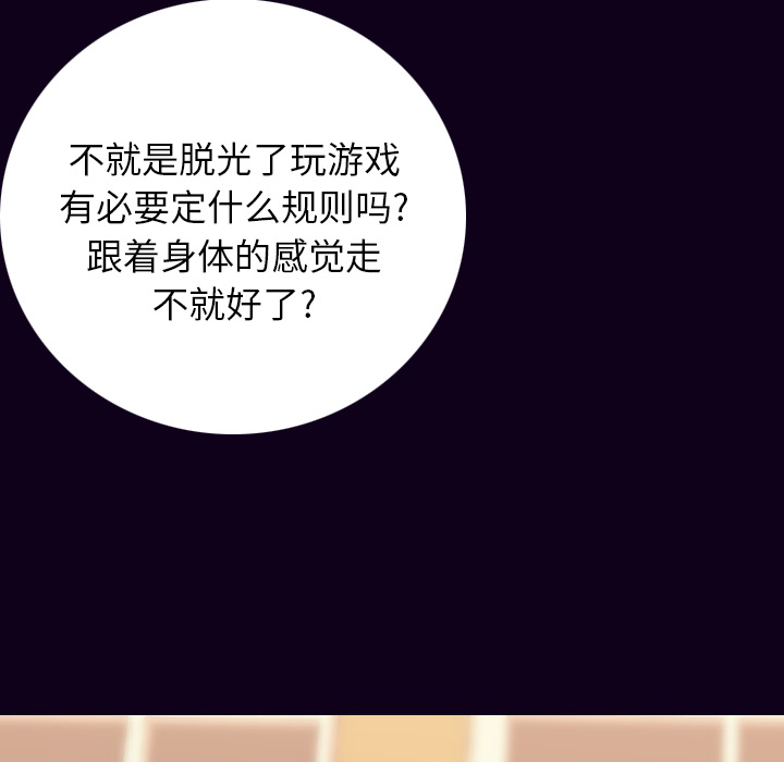 [韩国漫画] 肉体 剧情,巨乳大奶,熟女人妻#[147P]-67