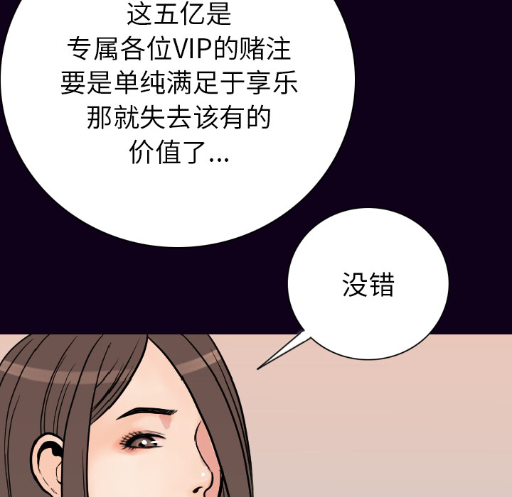 [韩国漫画] 肉体 剧情,巨乳大奶,熟女人妻#[147P]-72