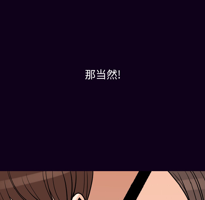 [韩国漫画] 肉体 剧情,巨乳大奶,熟女人妻#[147P]-75