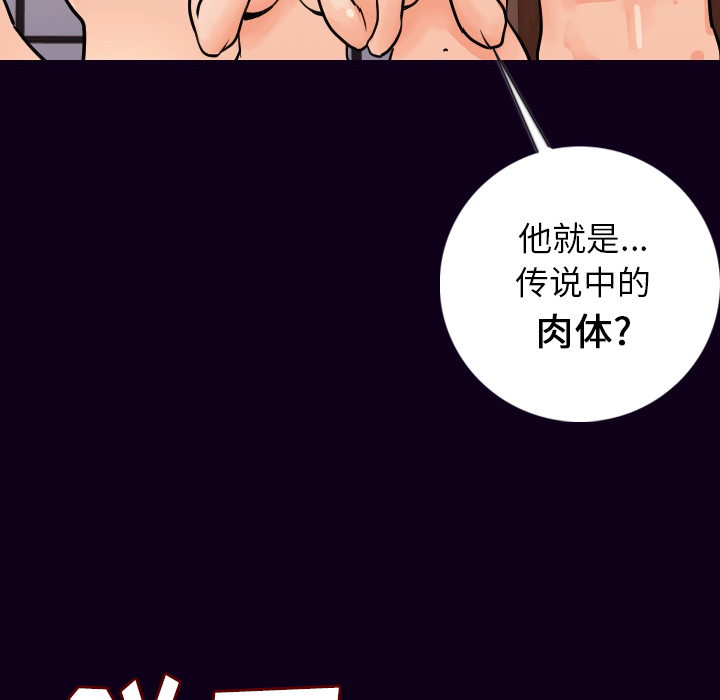 [韩国漫画] 肉体 剧情,巨乳大奶,熟女人妻#[147P]-8