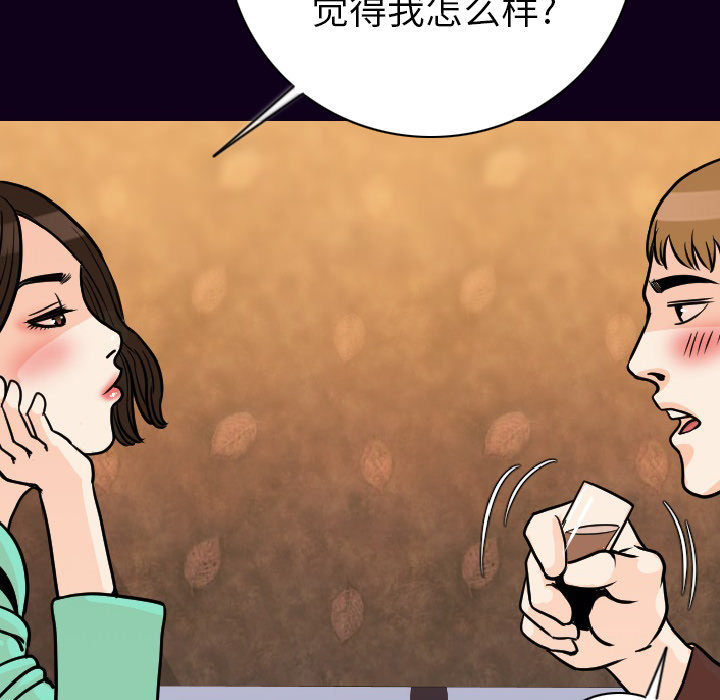 [韩国漫画] 肉体 剧情,巨乳大奶,熟女人妻#[147P]-81