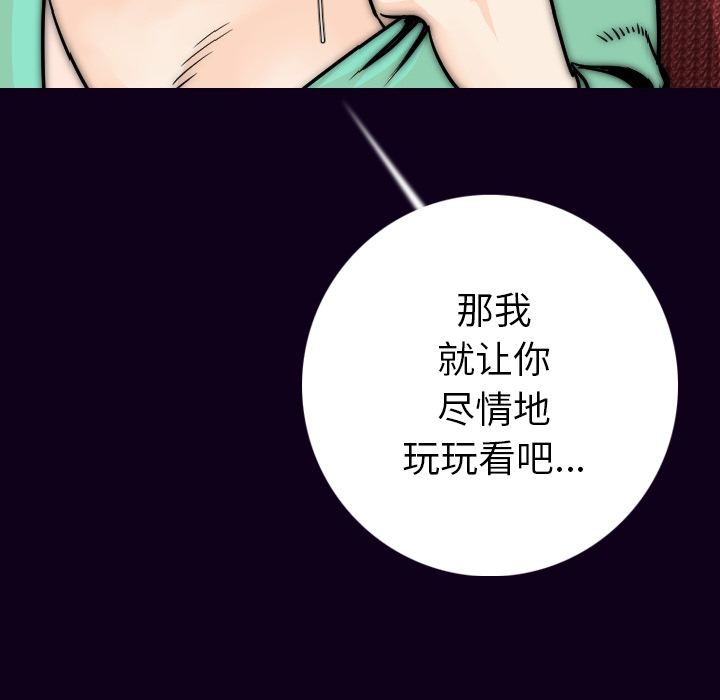 [韩国漫画] 肉体 剧情,巨乳大奶,熟女人妻#[147P]-88