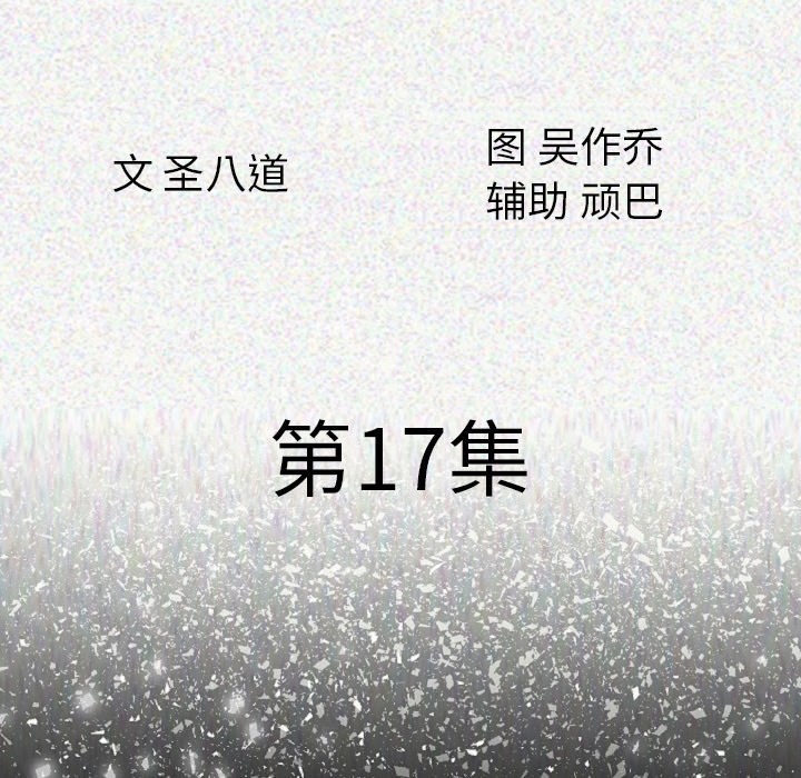 [韩国漫画] 肉体 剧情,巨乳大奶,熟女人妻#[147P]-10