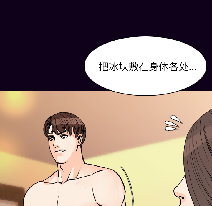 [韩国漫画] 肉体 剧情,巨乳大奶,熟女人妻#[147P]-103