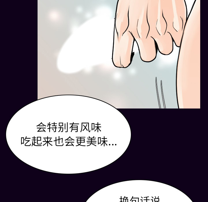 [韩国漫画] 肉体 剧情,巨乳大奶,熟女人妻#[147P]-106
