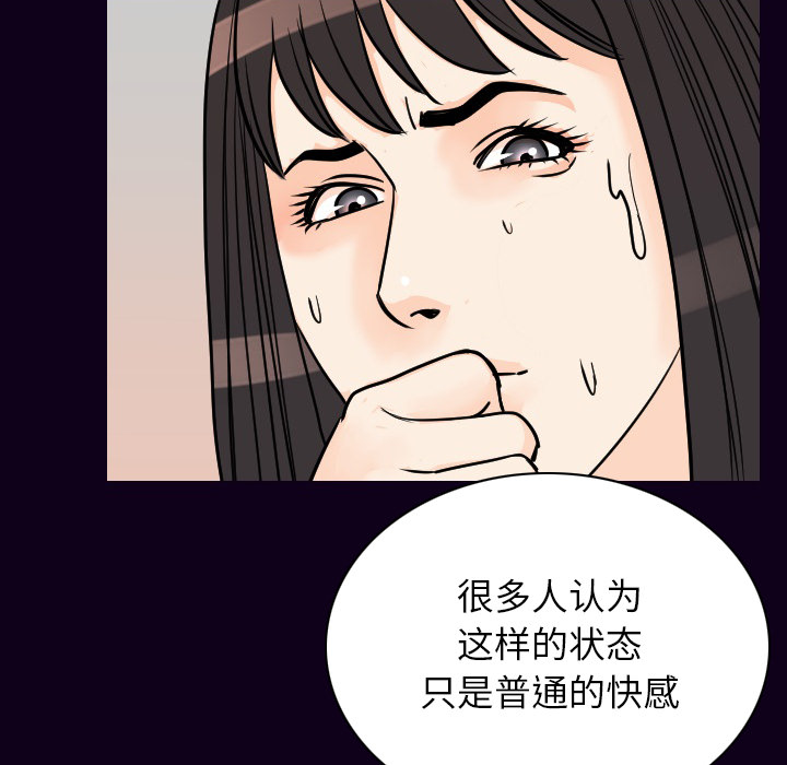 [韩国漫画] 肉体 剧情,巨乳大奶,熟女人妻#[147P]-113