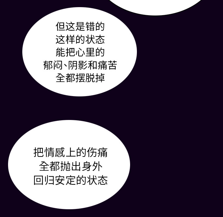 [韩国漫画] 肉体 剧情,巨乳大奶,熟女人妻#[147P]-114