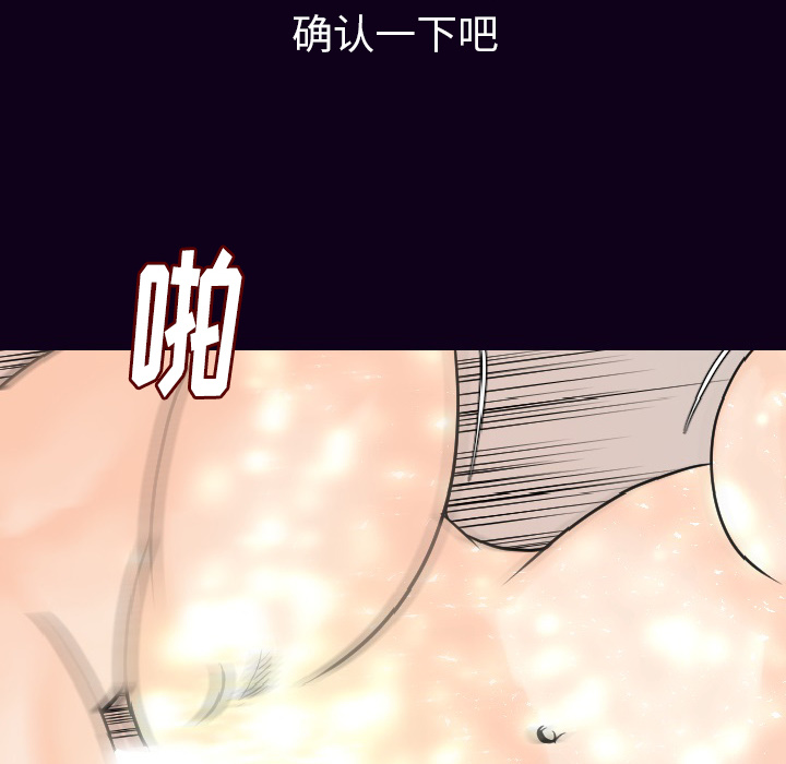 [韩国漫画] 肉体 剧情,巨乳大奶,熟女人妻#[147P]-116