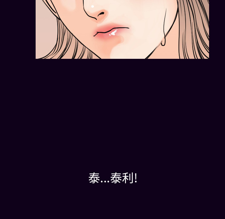 [韩国漫画] 肉体 剧情,巨乳大奶,熟女人妻#[147P]-134