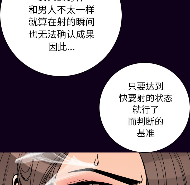[韩国漫画] 肉体 剧情,巨乳大奶,熟女人妻#[147P]-25