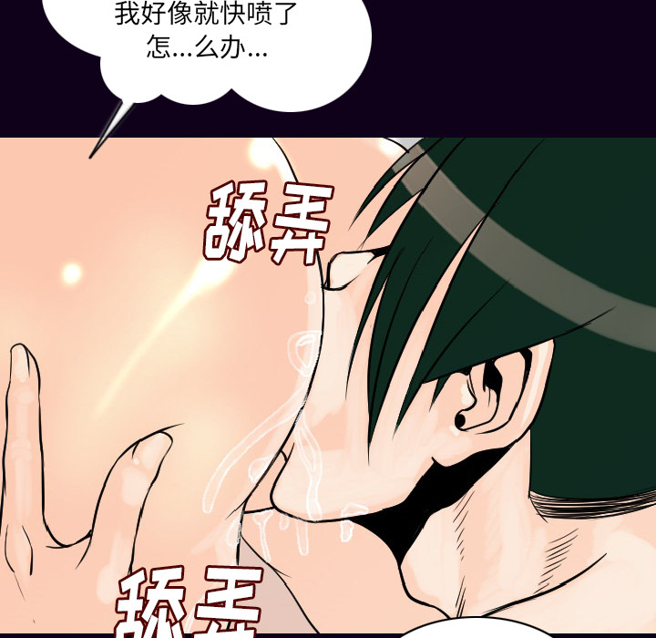 [韩国漫画] 肉体 剧情,巨乳大奶,熟女人妻#[147P]-32