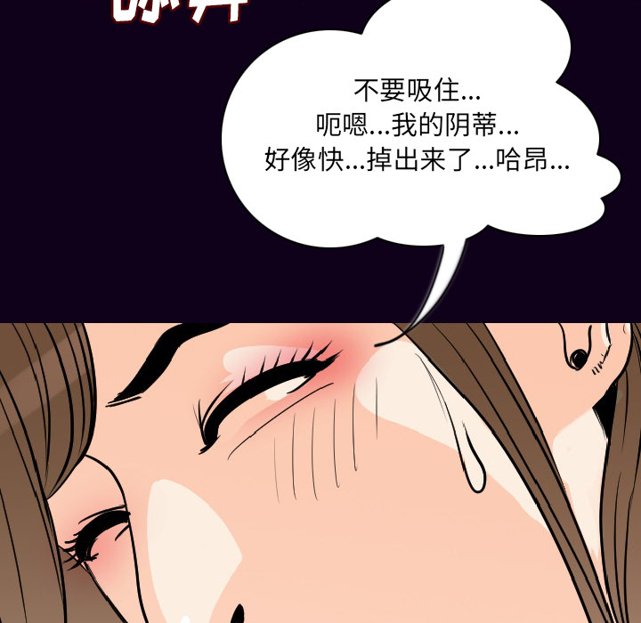[韩国漫画] 肉体 剧情,巨乳大奶,熟女人妻#[147P]-33