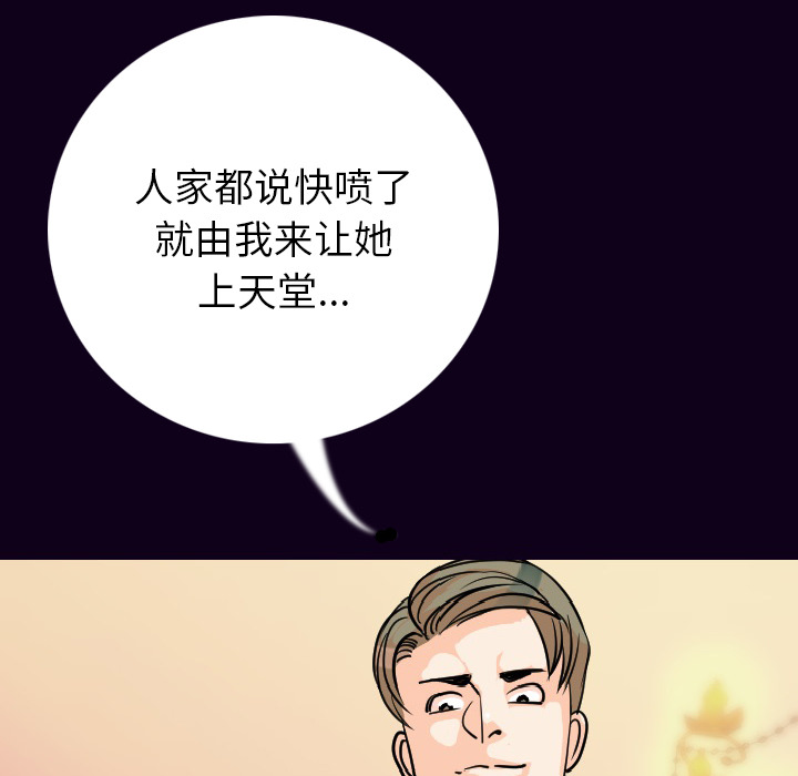 [韩国漫画] 肉体 剧情,巨乳大奶,熟女人妻#[147P]-38