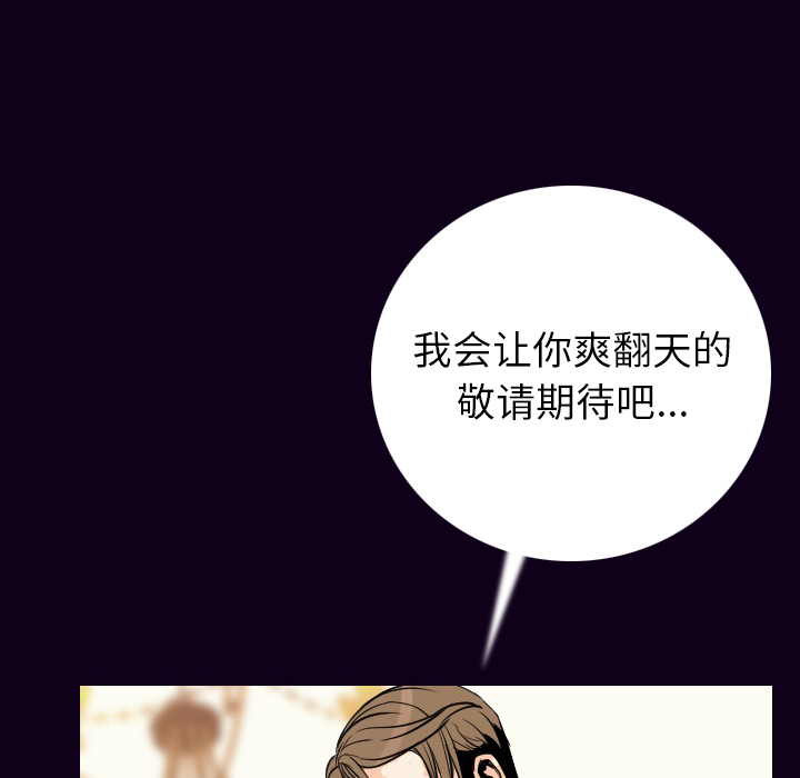[韩国漫画] 肉体 剧情,巨乳大奶,熟女人妻#[147P]-42