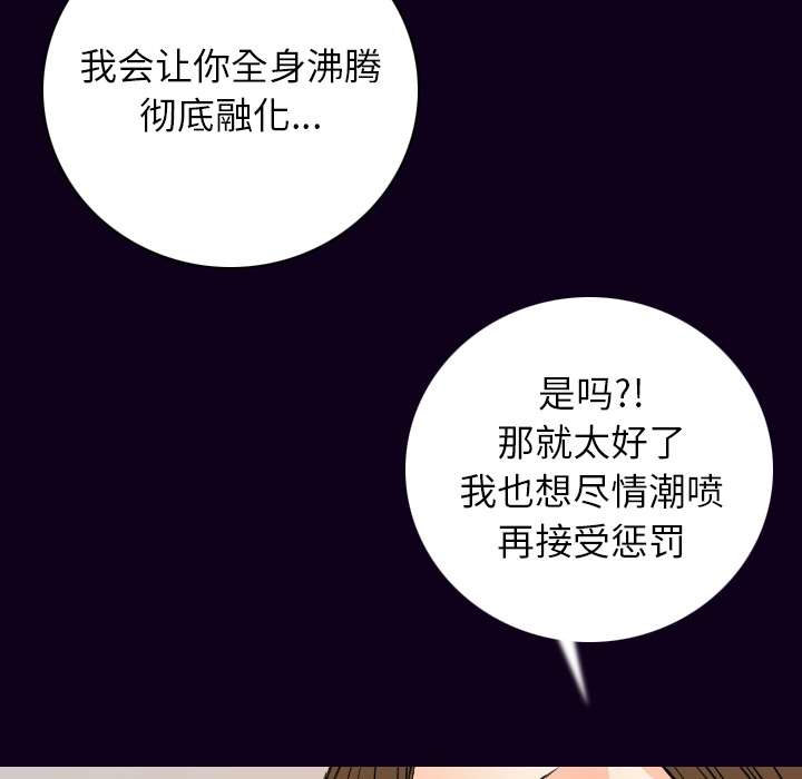 [韩国漫画] 肉体 剧情,巨乳大奶,熟女人妻#[147P]-44