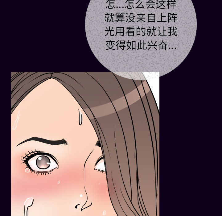 [韩国漫画] 肉体 剧情,巨乳大奶,熟女人妻#[147P]-50