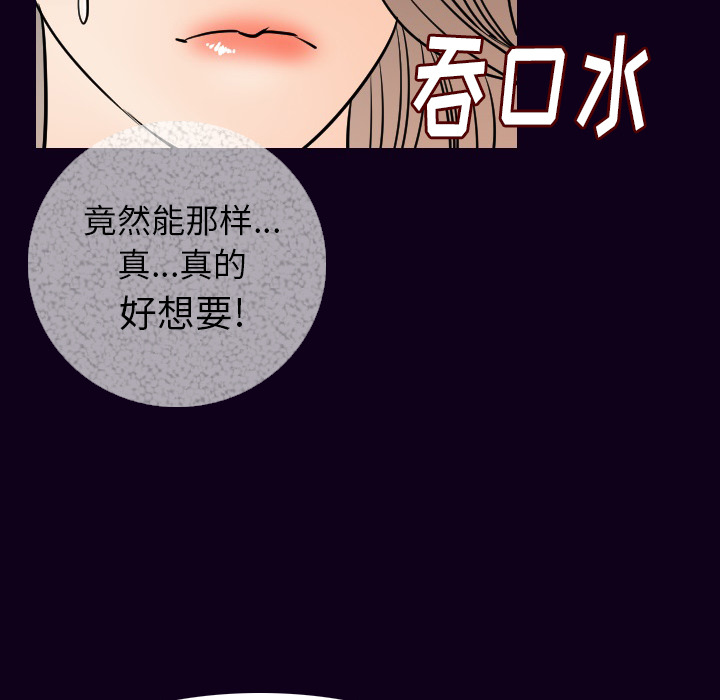 [韩国漫画] 肉体 剧情,巨乳大奶,熟女人妻#[147P]-51