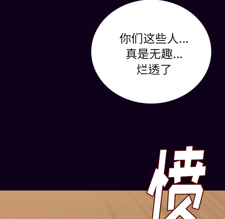 [韩国漫画] 肉体 剧情,巨乳大奶,熟女人妻#[147P]-74