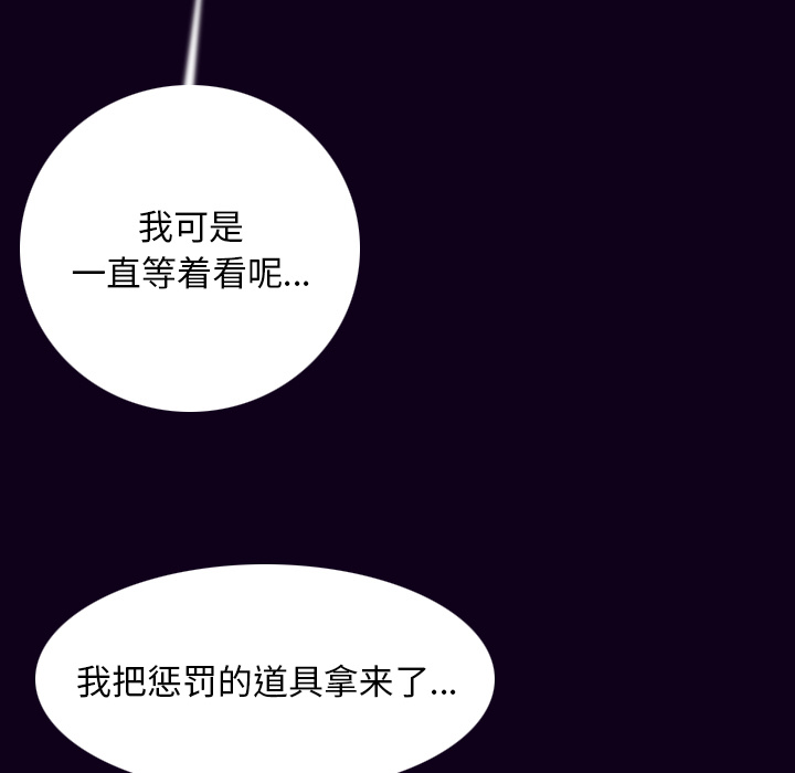 [韩国漫画] 肉体 剧情,巨乳大奶,熟女人妻#[147P]-91