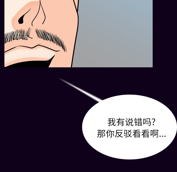 [韩国漫画] 肉体 剧情,巨乳大奶,熟女人妻#[142P]-103