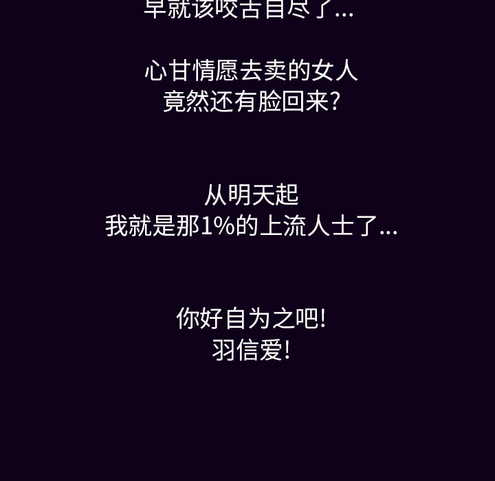 [韩国漫画] 肉体 剧情,巨乳大奶,熟女人妻#[142P]-110