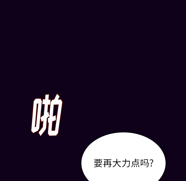 [韩国漫画] 肉体 剧情,巨乳大奶,熟女人妻#[142P]-113