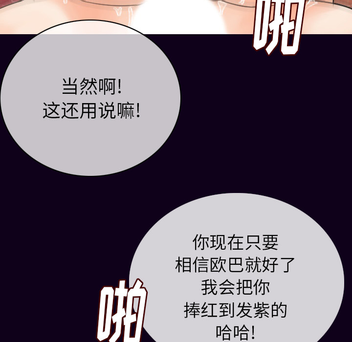 [韩国漫画] 肉体 剧情,巨乳大奶,熟女人妻#[142P]-118