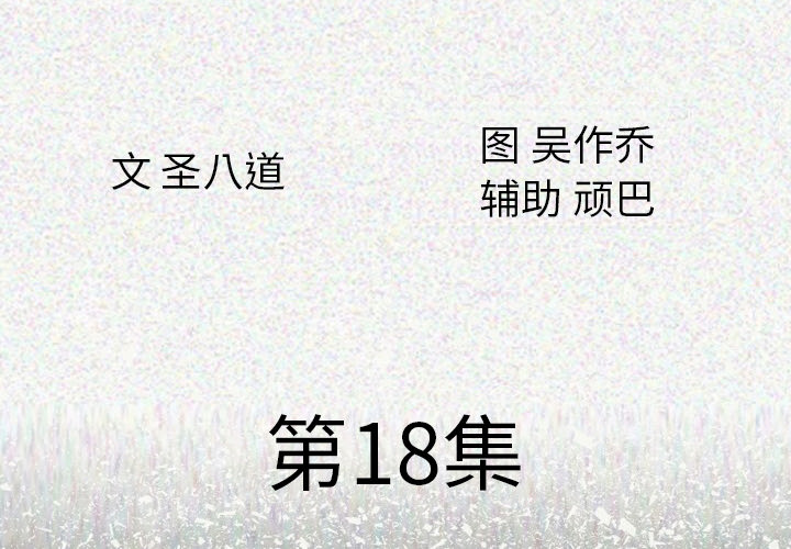 [韩国漫画] 肉体 剧情,巨乳大奶,熟女人妻#[142P]-4