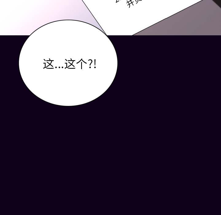 [韩国漫画] 肉体 剧情,巨乳大奶,熟女人妻#[142P]-69