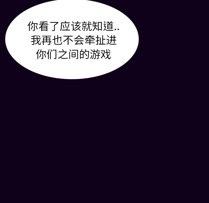 [韩国漫画] 肉体 剧情,巨乳大奶,熟女人妻#[142P]-73