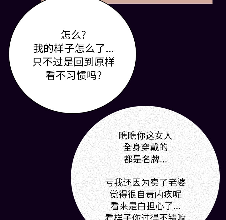 [韩国漫画] 肉体 剧情,巨乳大奶,熟女人妻#[142P]-95