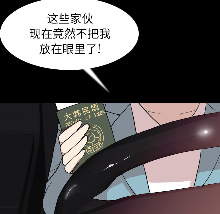 [韩国漫画] 肉体 剧情,巨乳大奶,熟女人妻#[131P]-101