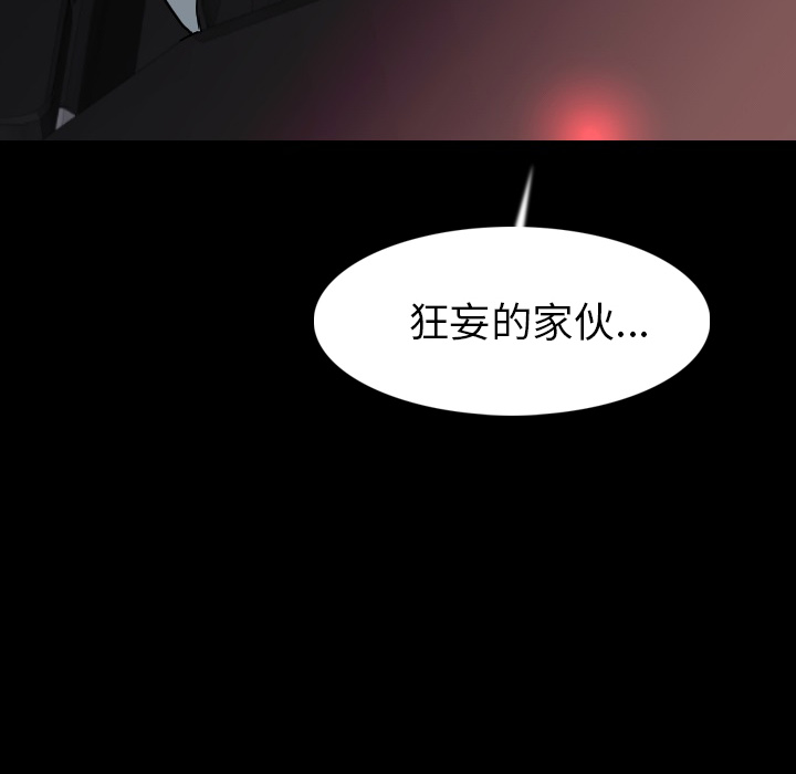 [韩国漫画] 肉体 剧情,巨乳大奶,熟女人妻#[131P]-102