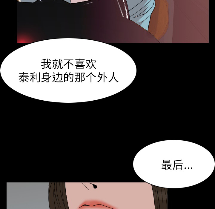 [韩国漫画] 肉体 剧情,巨乳大奶,熟女人妻#[131P]-104