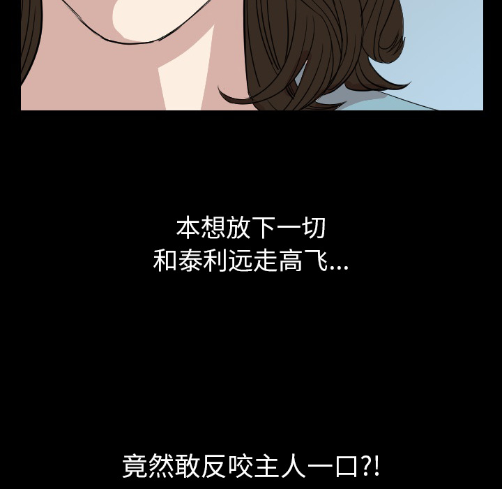 [韩国漫画] 肉体 剧情,巨乳大奶,熟女人妻#[131P]-110