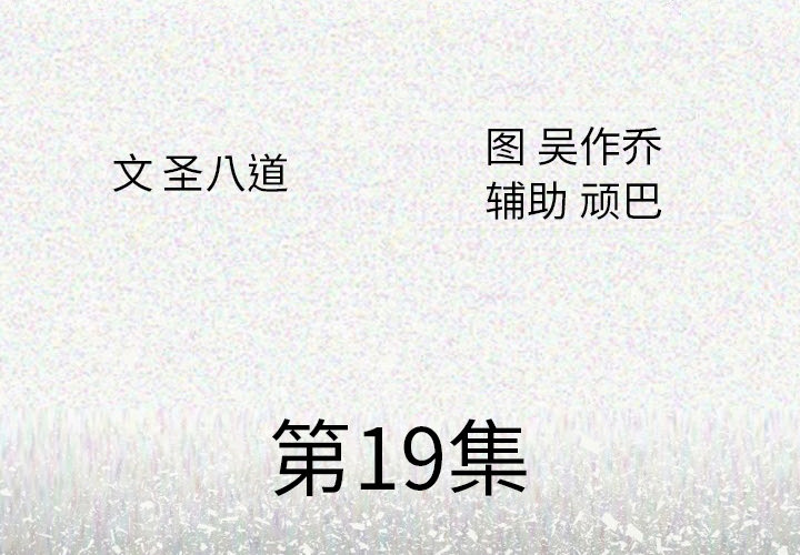 [韩国漫画] 肉体 剧情,巨乳大奶,熟女人妻#[131P]-4