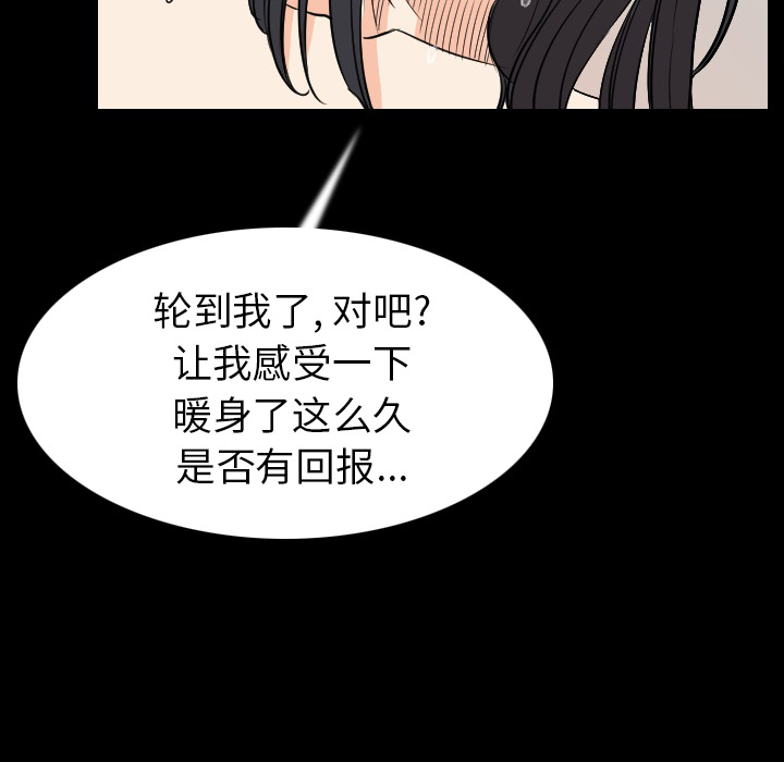 [韩国漫画] 肉体 剧情,巨乳大奶,熟女人妻#[131P]-59