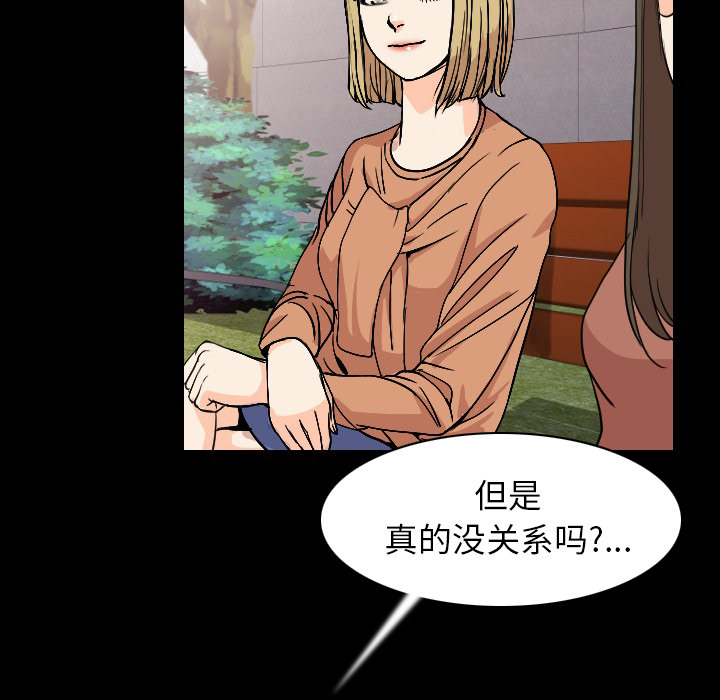 [韩国漫画] 肉体 剧情,巨乳大奶,熟女人妻#[131P]-67