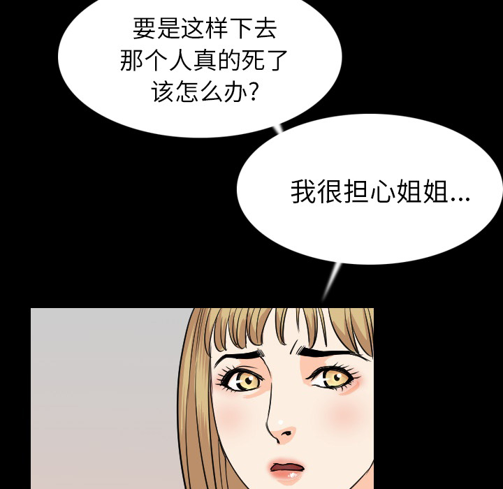 [韩国漫画] 肉体 剧情,巨乳大奶,熟女人妻#[131P]-69